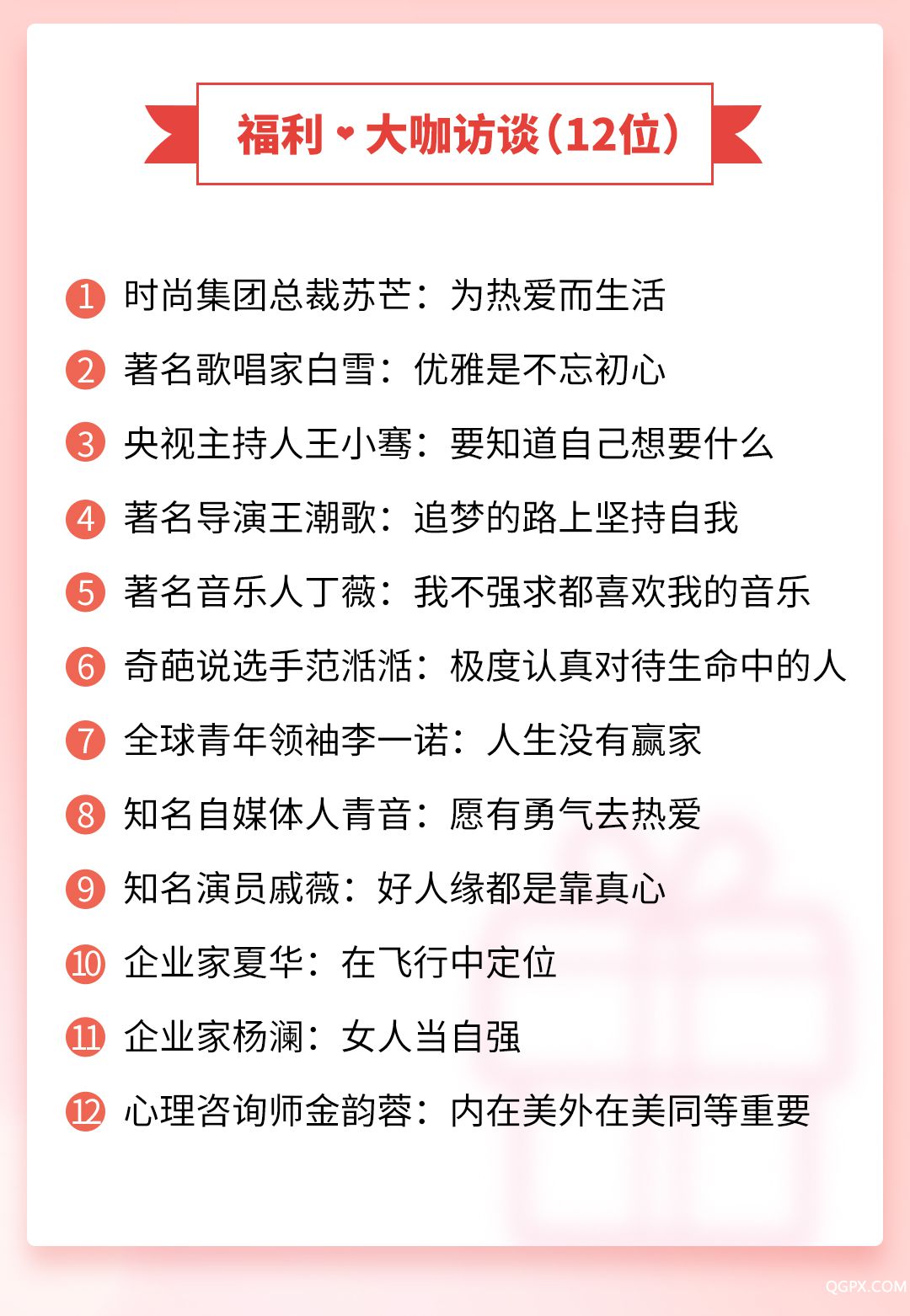 女性传奇故事-详情页_08.jpg