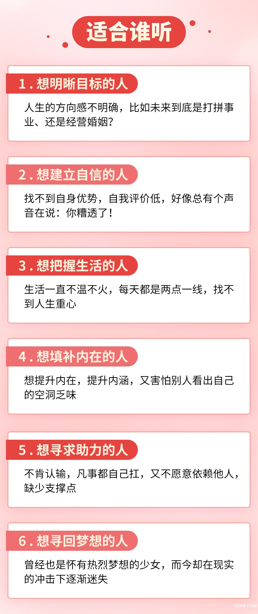 女性传奇故事-详情页_09.jpg