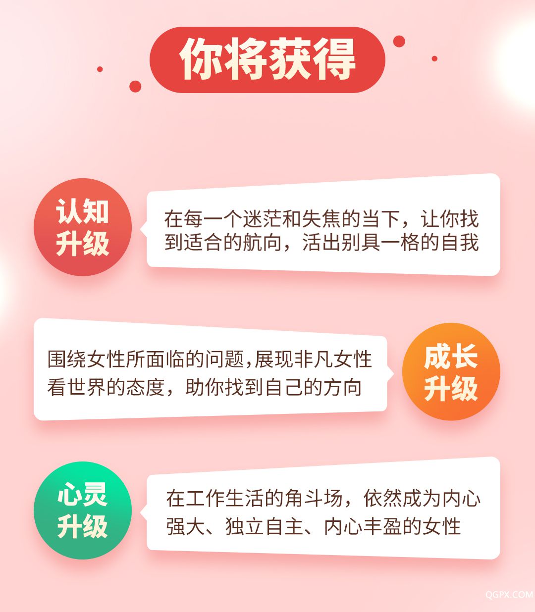女性传奇故事-详情页_10.jpg