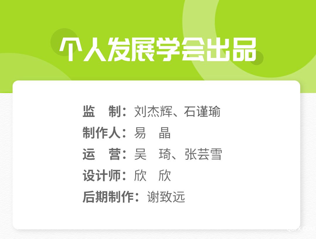 永超老师的吃瘦减肥课.jpg