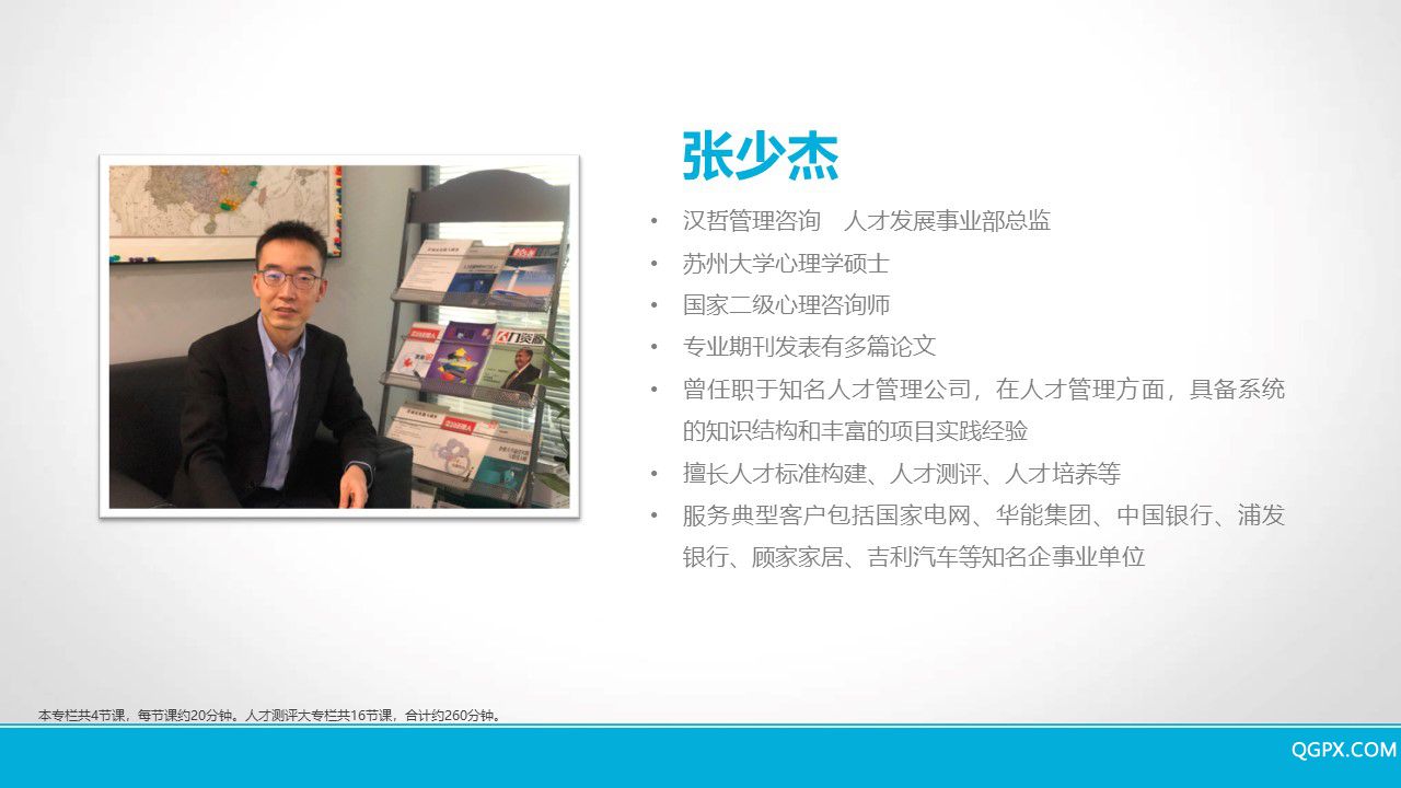 课程介绍-张少杰1.jpg