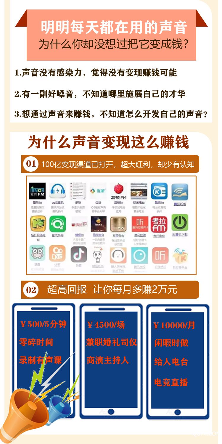 详情页声音2.jpg 详情页声音2.jpg