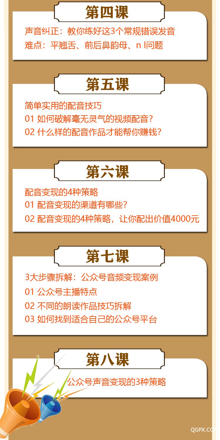 详情页声音7.jpg 详情页声音7.jpg