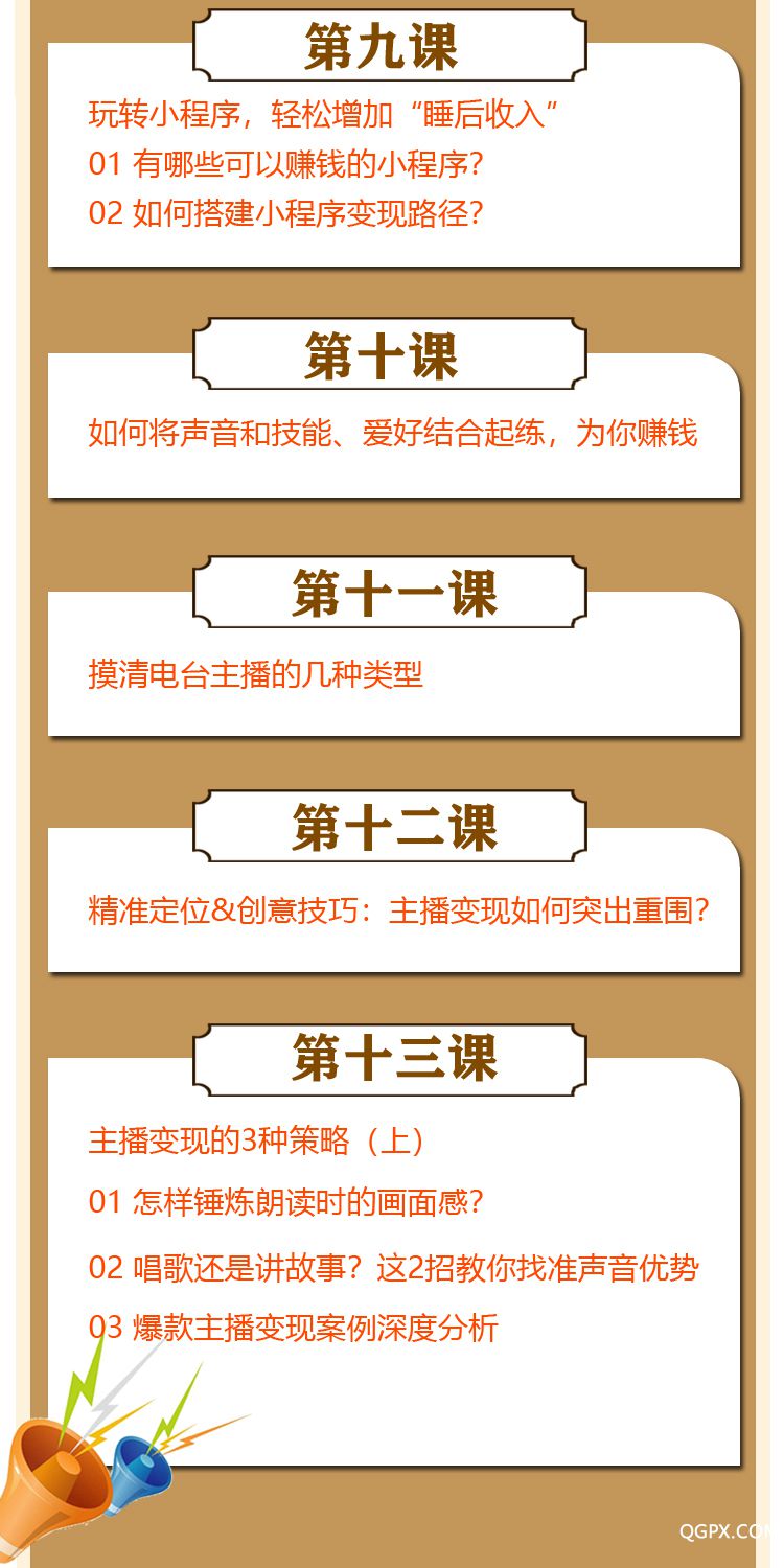 详情页声音8.jpg 详情页声音8.jpg