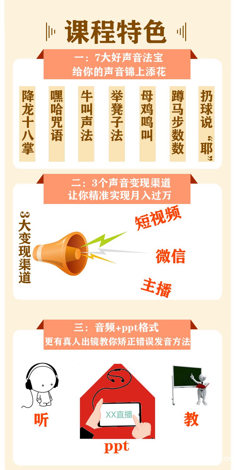 详情页声音10.jpg 详情页声音10.jpg