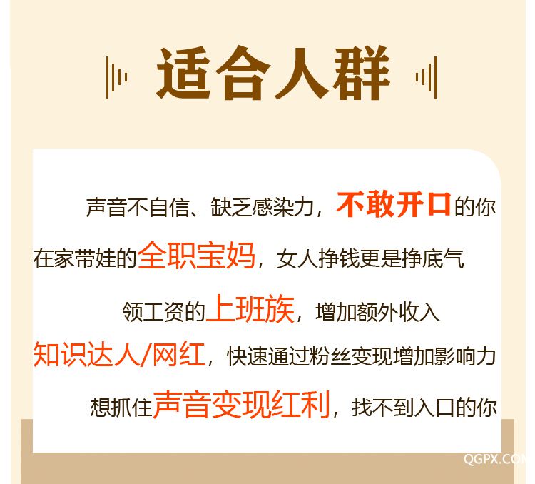 详情页声音11.jpg 详情页声音11.jpg