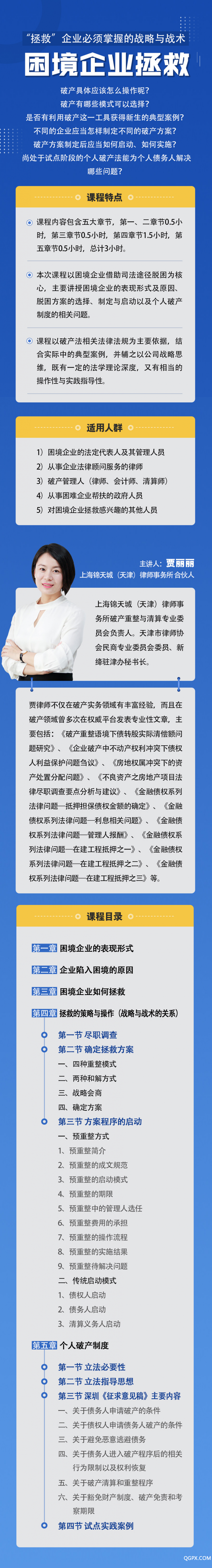 目录.jpg