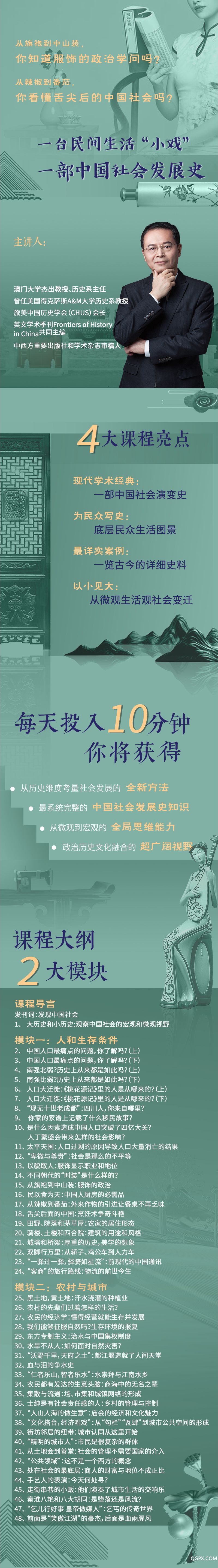 中国社会史已改.jpg 中国社会史已改.jpg