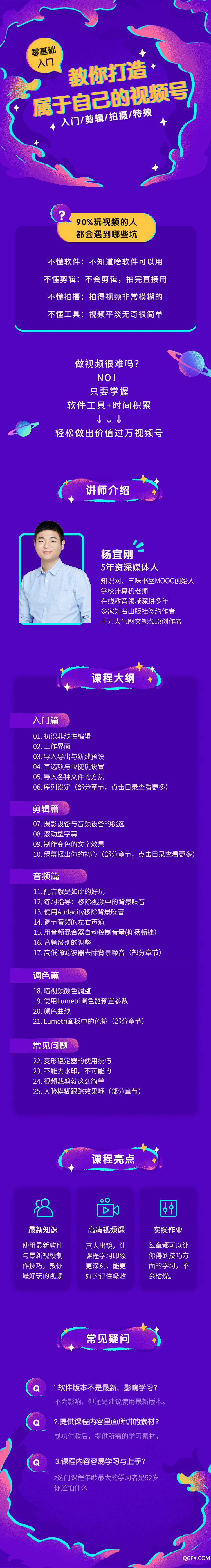 课程详情页无源文件..png 课程详情页无源文件..png
