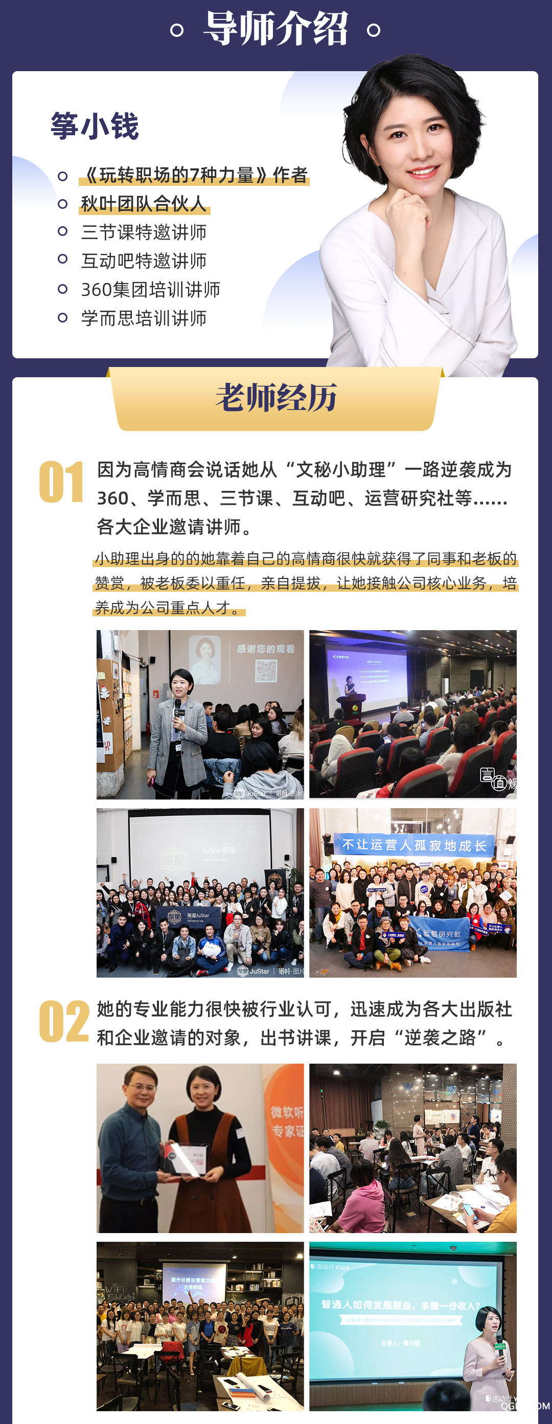 课程详情_02(1).png 课程详情_02(1).png
