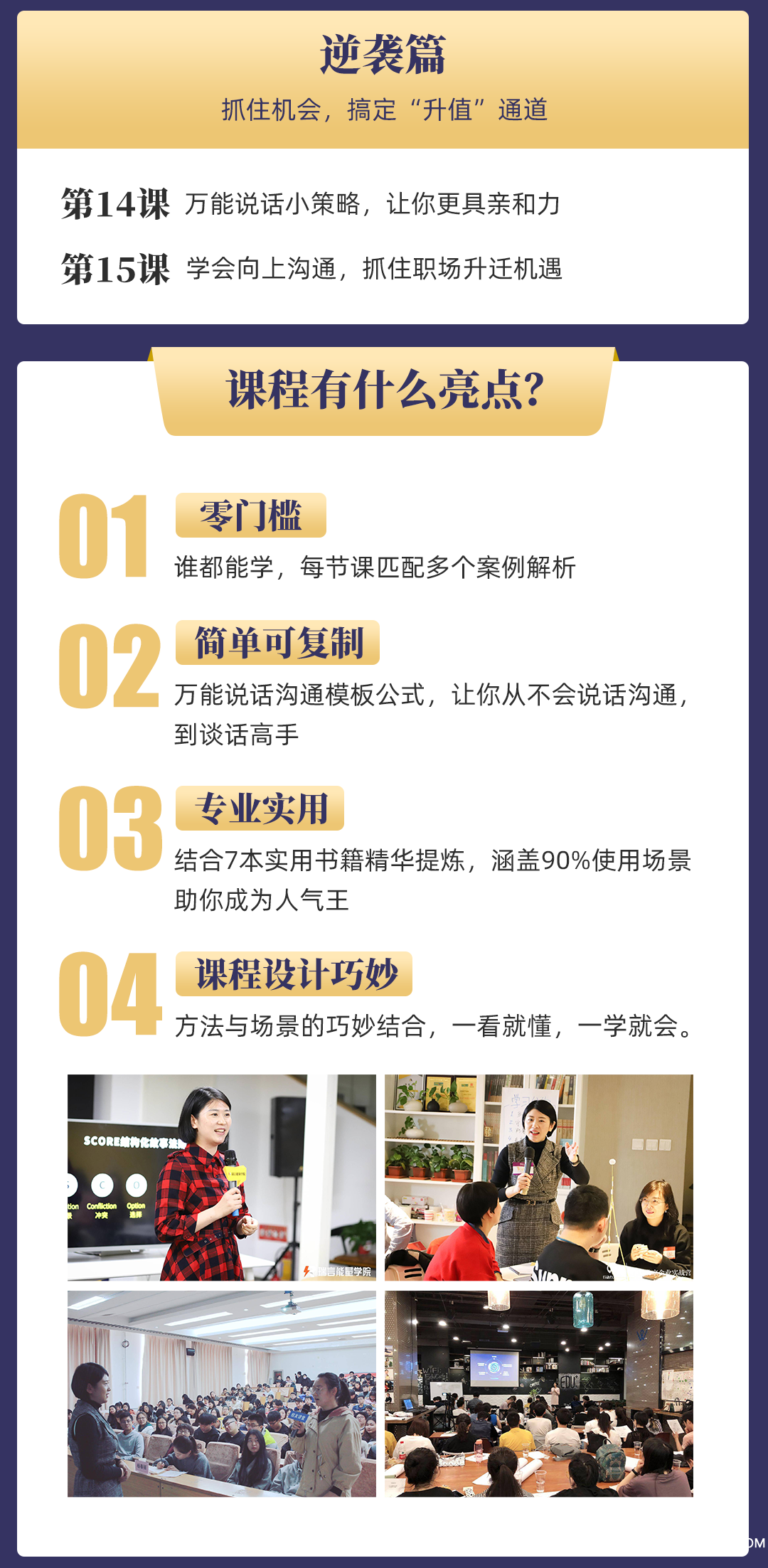 课程详情_06(1).png 课程详情_06(1).png