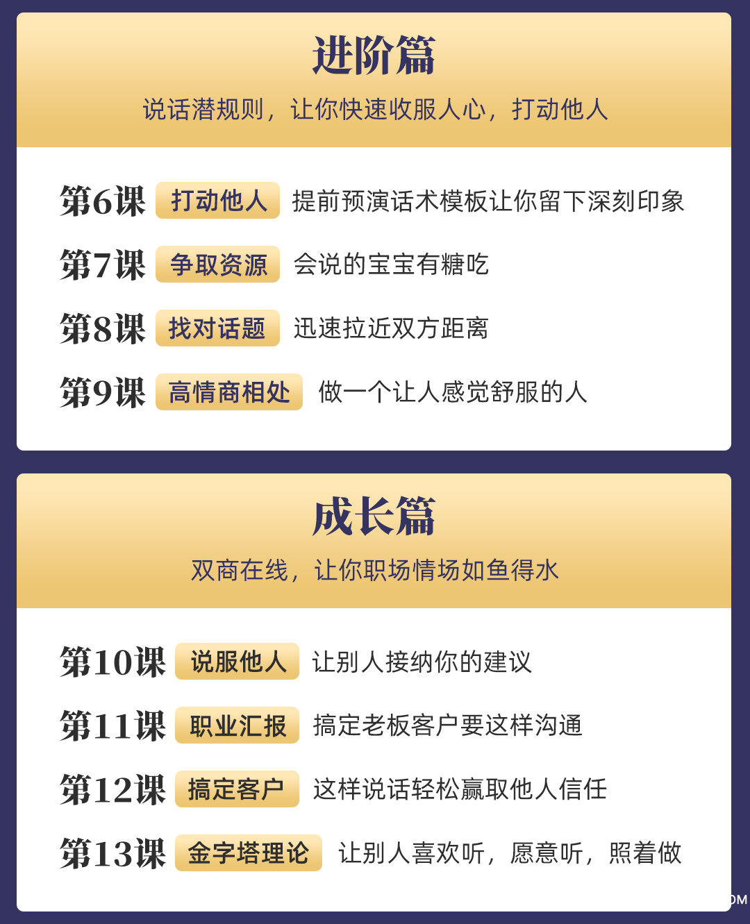 课程详情_05(1).png 课程详情_05(1).png