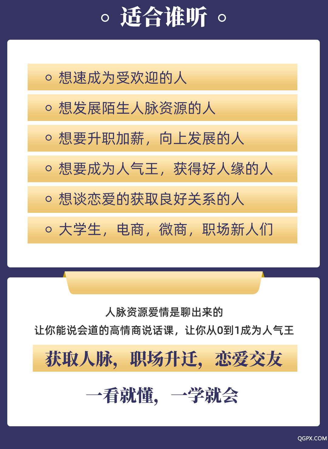 课程详情_08(1).png 课程详情_08(1).png