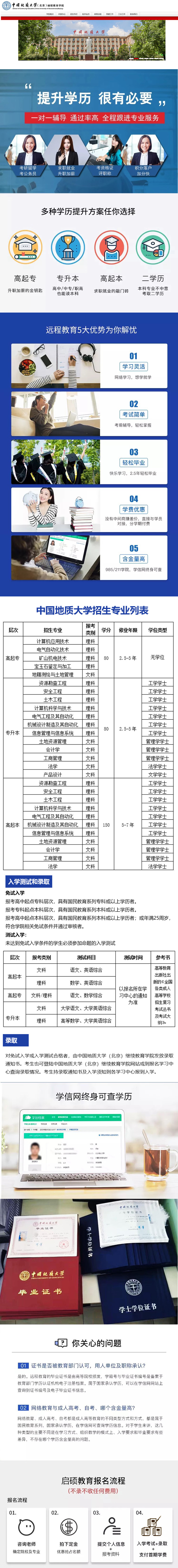 .jpg 成品详情页网教地质大学.jpg