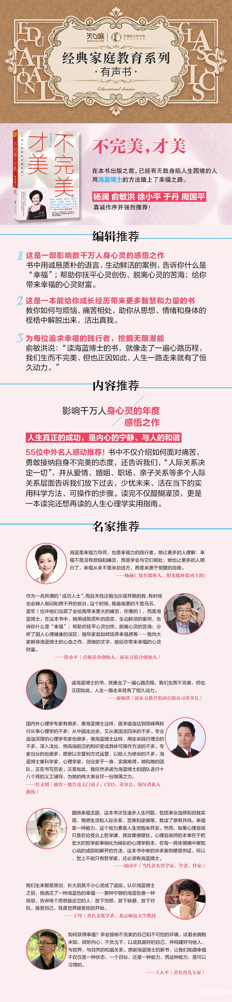 不完美,才美1 海报.jpg 不完美,才美1 海报.jpg