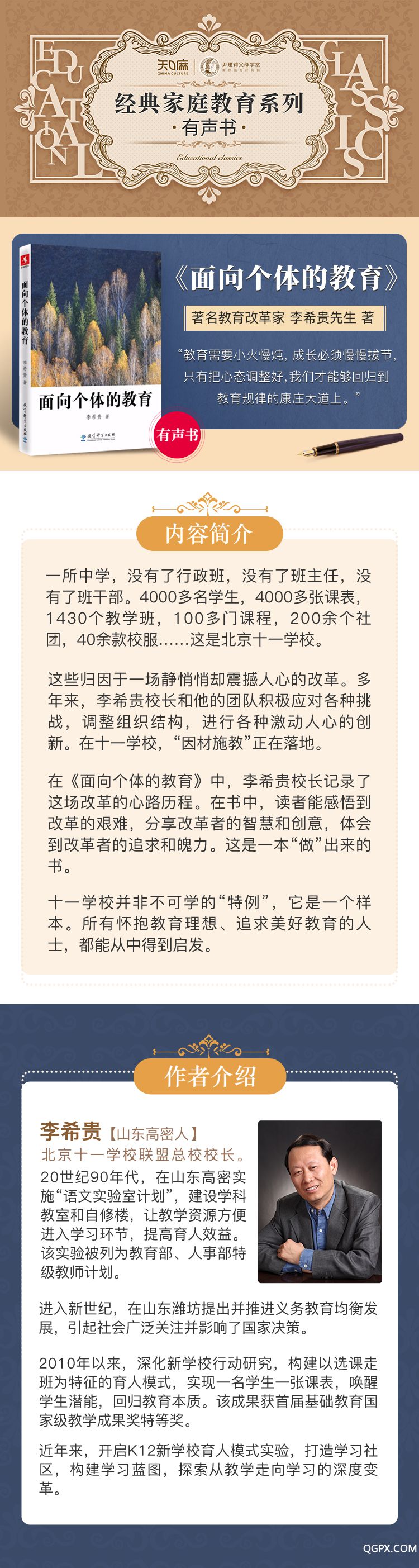 面向个体的教育详情页.jpg 面向个体的教育详情页.jpg