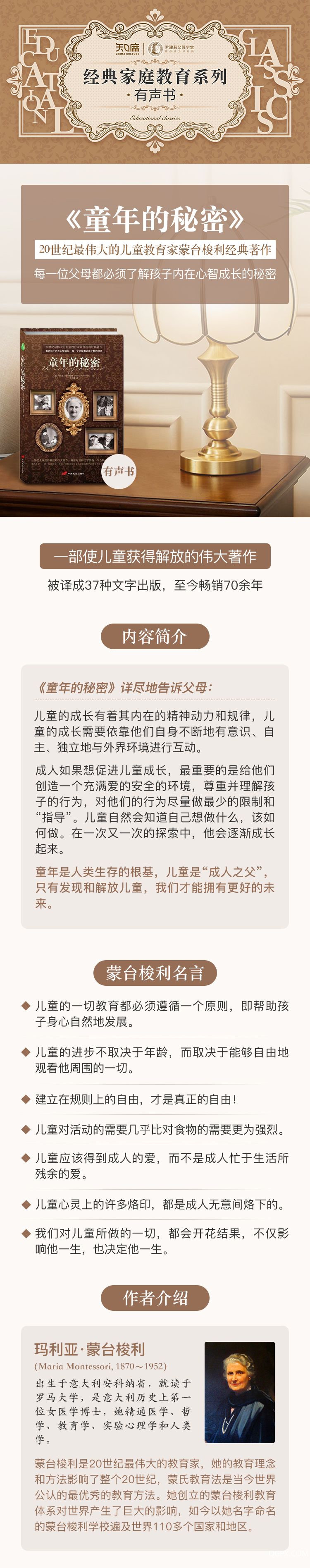 童年的秘密详情.jpg 童年的秘密详情.jpg