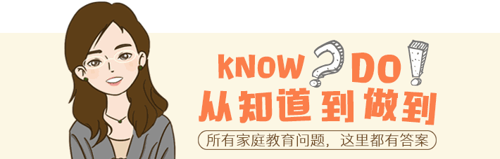 从知道到做到.gif