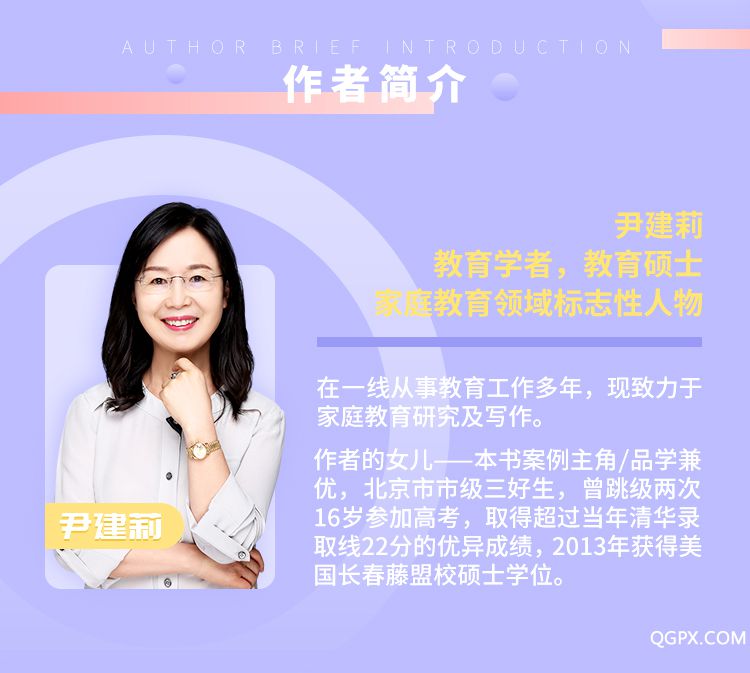 好妈妈胜过好老师有声书详情1_03.jpg