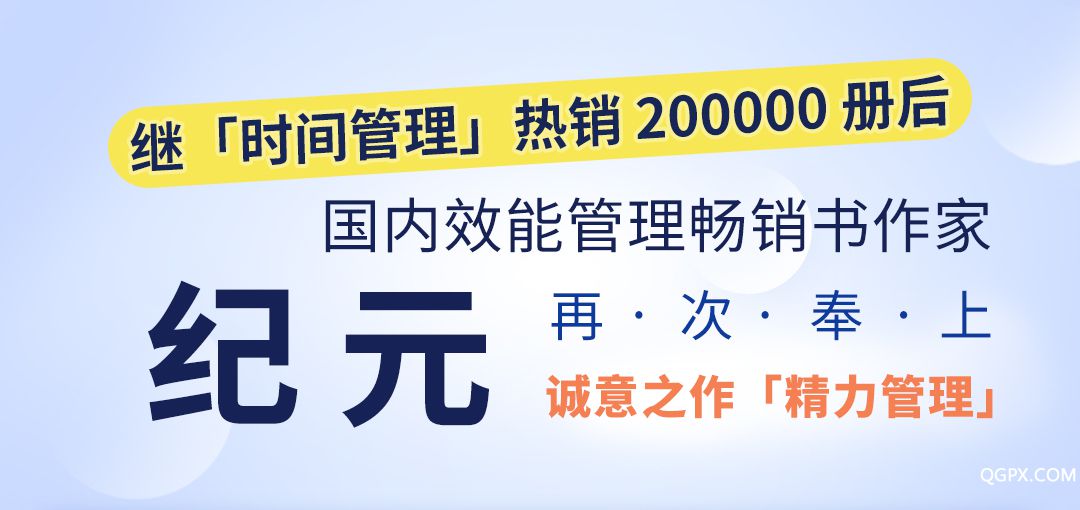 .jpg 精力管理课-详情页_01.jpg