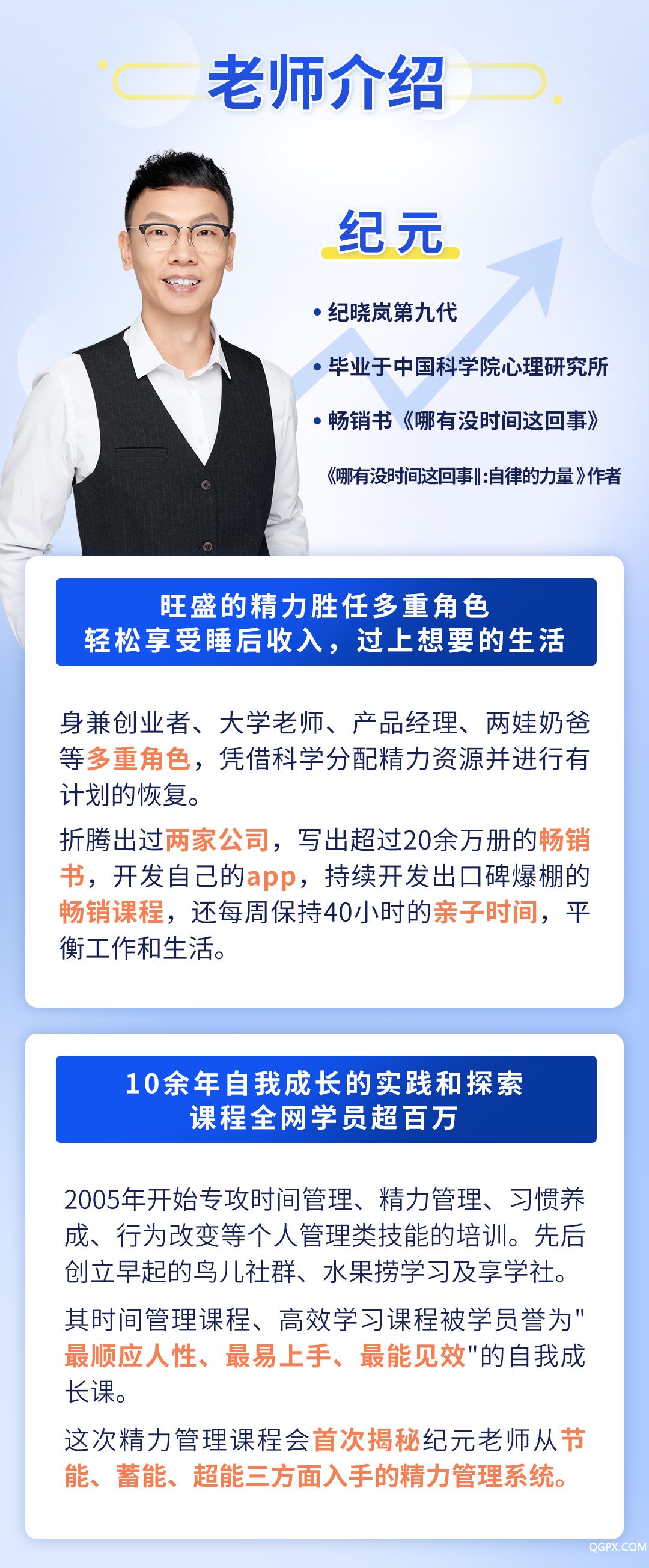 .jpeg 06老师介绍WechatIMG888.jpeg