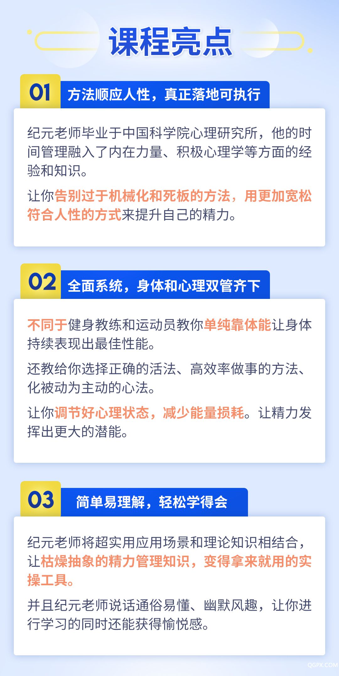 .jpeg 07课程亮点WechatIMG900.jpeg