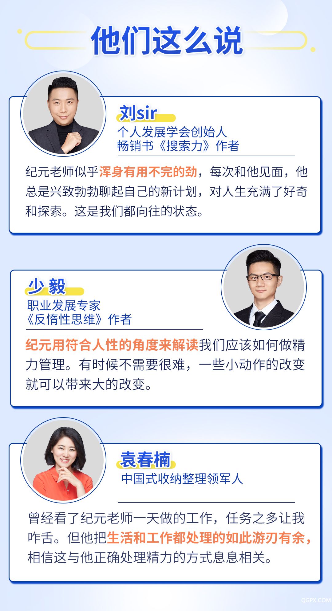 .jpg 精力管理课-详情页_10.jpg