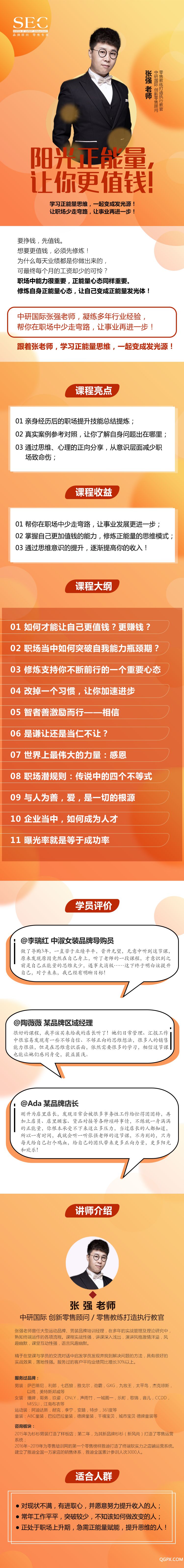 阳光正能量详情.jpg 阳光正能量详情.jpg