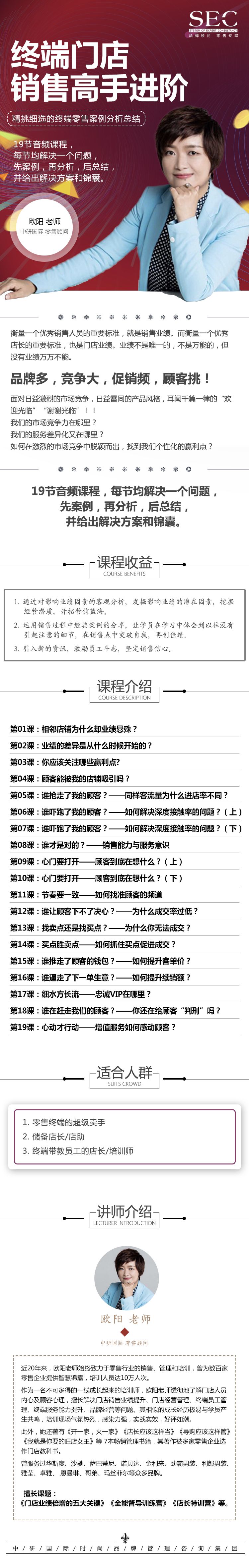 .jpg 终端门店销售高手进阶 900xn+.jpg
