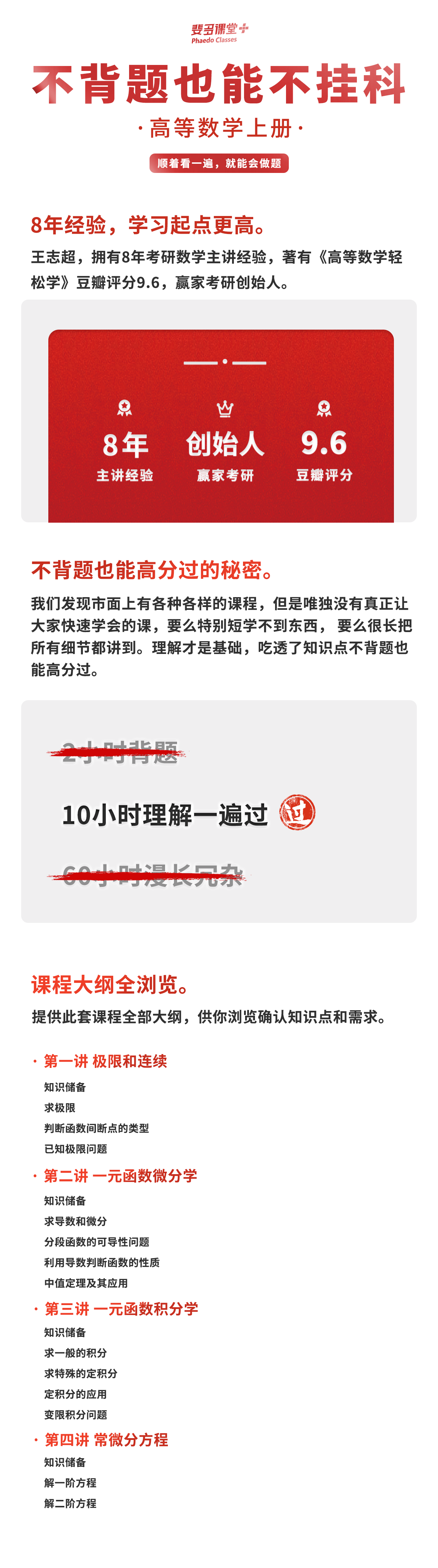 .png 高等数学分销版.png