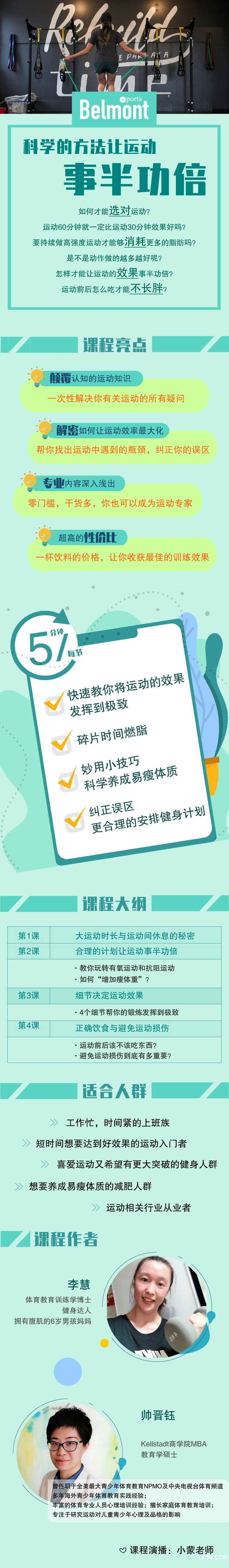 .jpg 科学运动-72分销版001.jpg