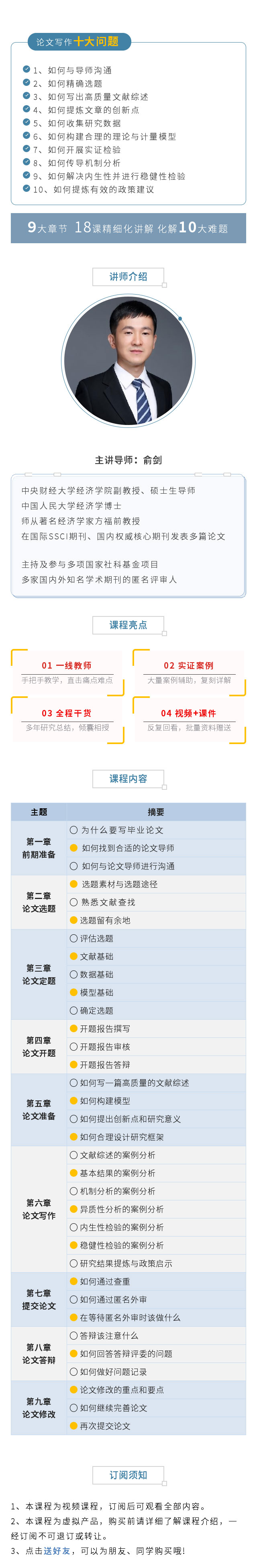.jpg 俞剑长图.jpg