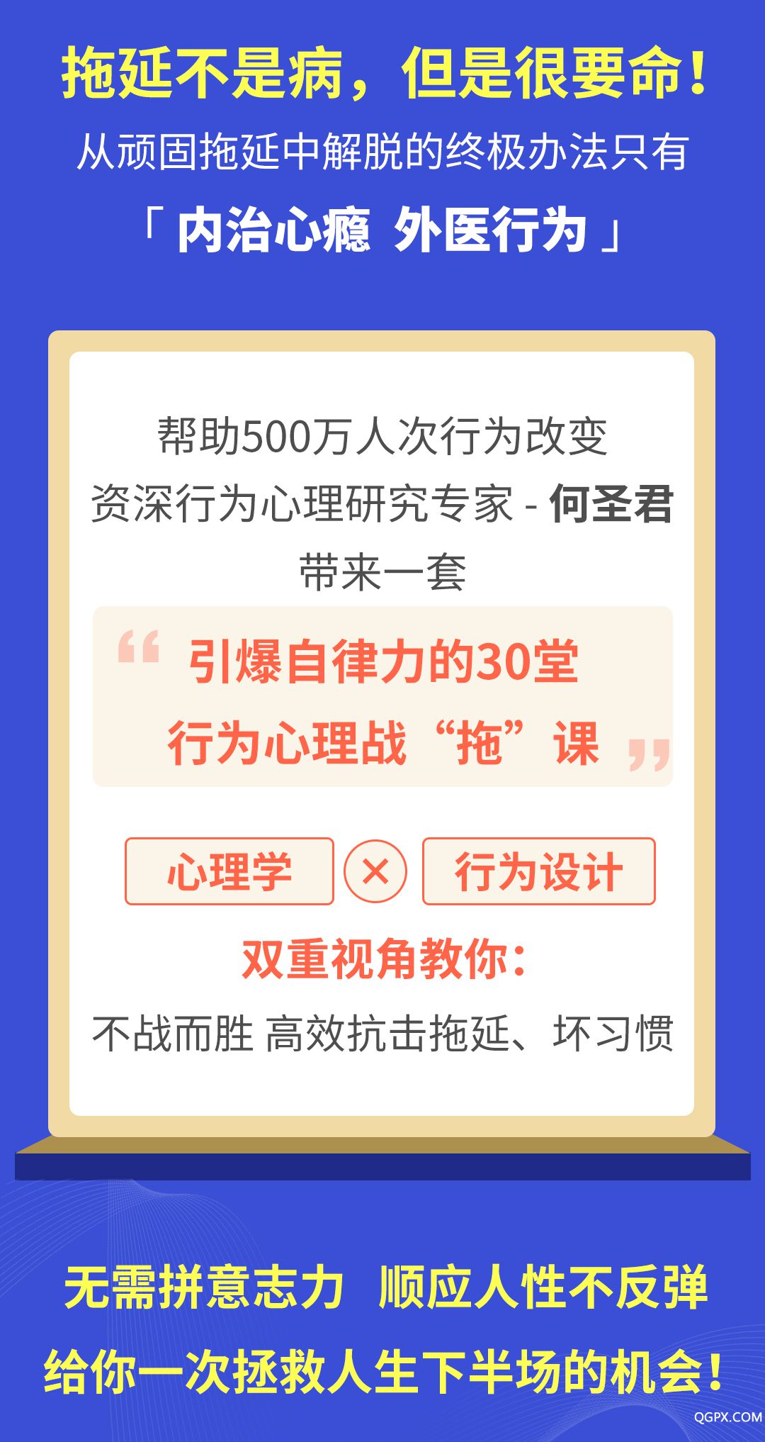 引爆自律力-详情页_03.jpg 引爆自律力-详情页_03.jpg