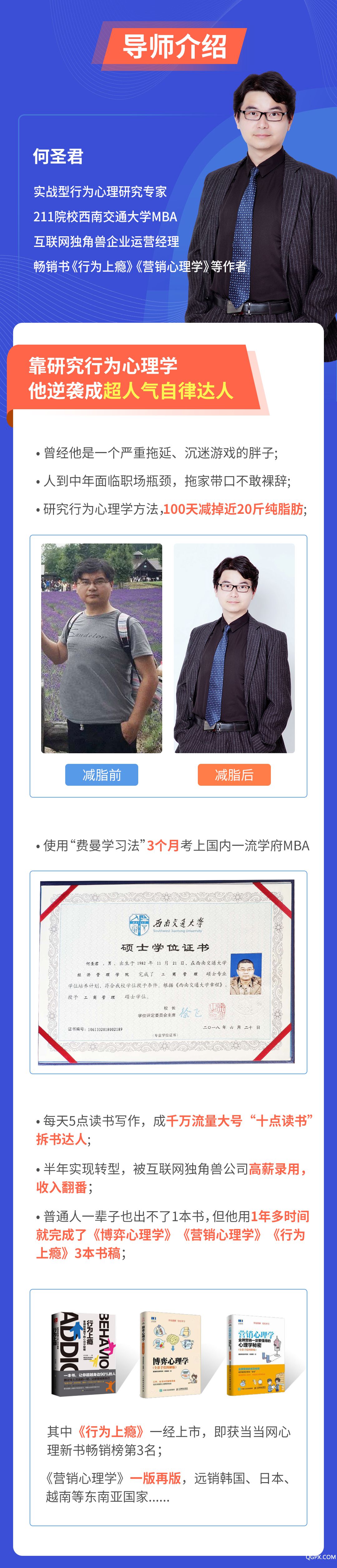 引爆自律力-详情页_04.jpg 引爆自律力-详情页_04.jpg