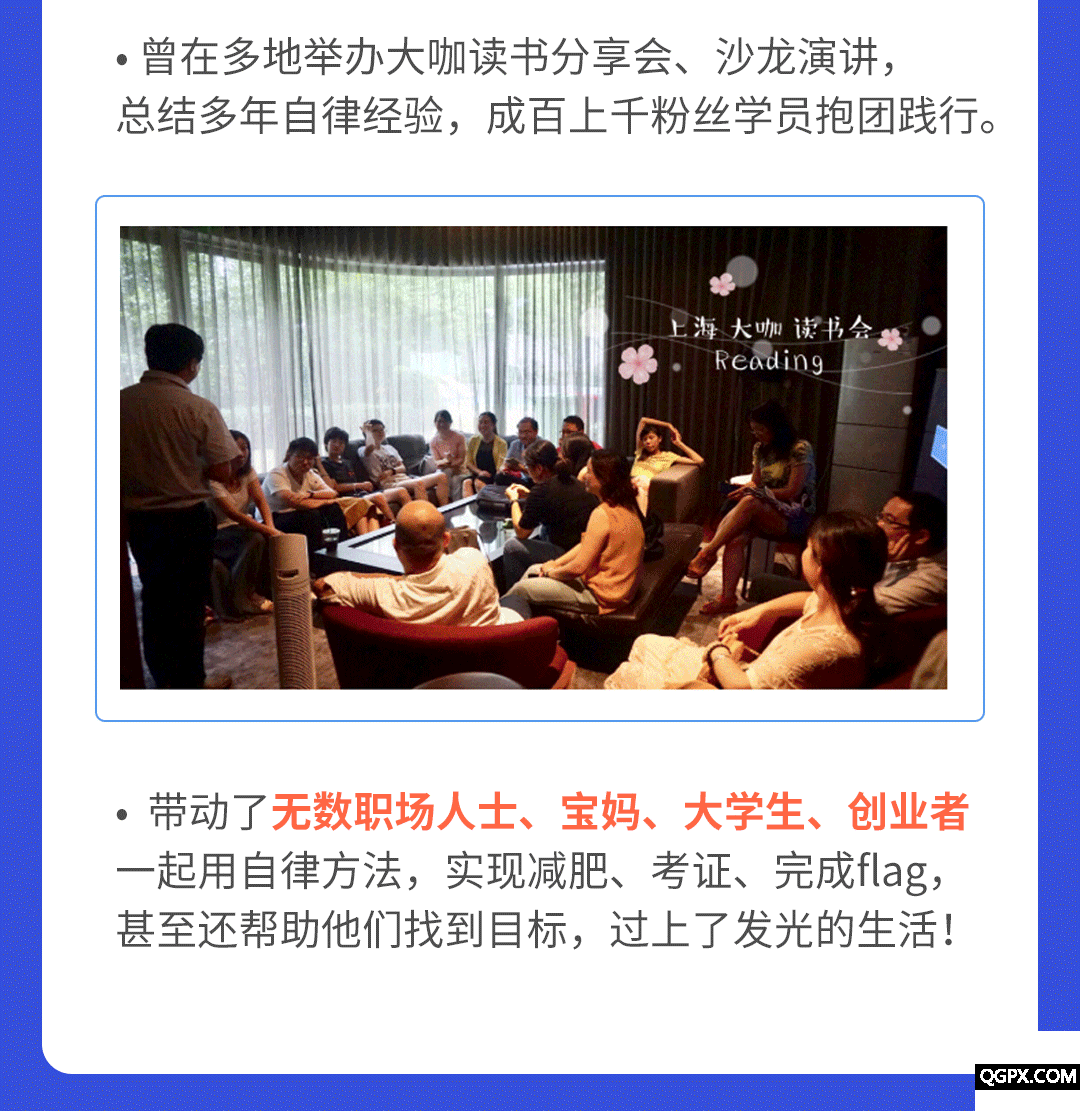 引爆自律力-详情页_6动图.gif 引爆自律力-详情页_6动图.gif