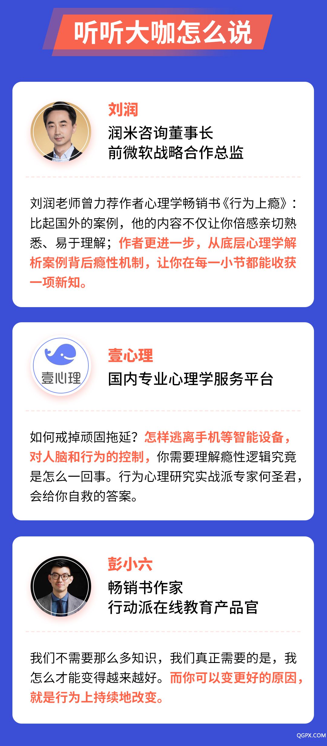 引爆自律力-详情页2_04.jpg 引爆自律力-详情页2_04.jpg