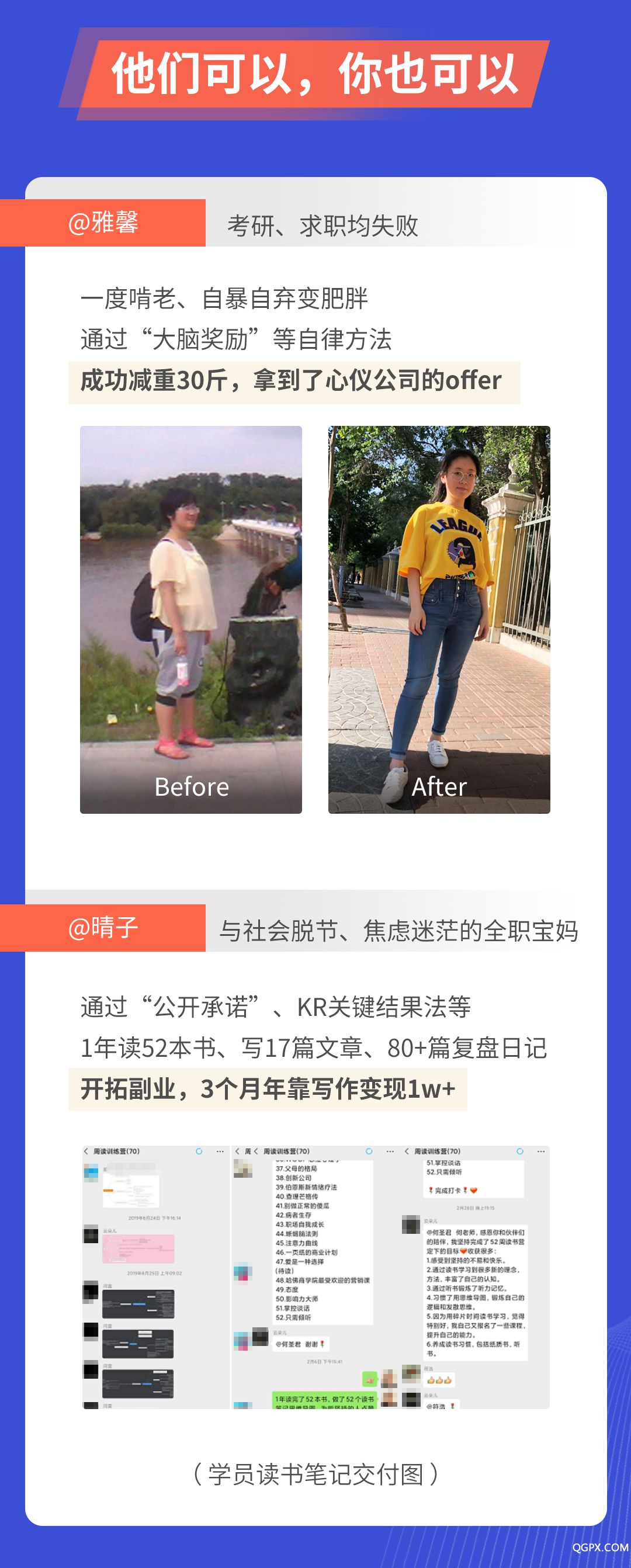 引爆自律力-详情页2_05.jpg 引爆自律力-详情页2_05.jpg
