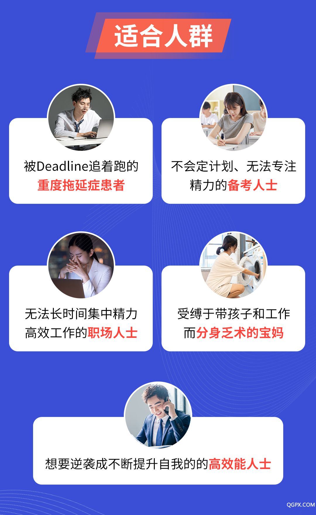 引爆自律力-详情页2_07.jpg 引爆自律力-详情页2_07.jpg