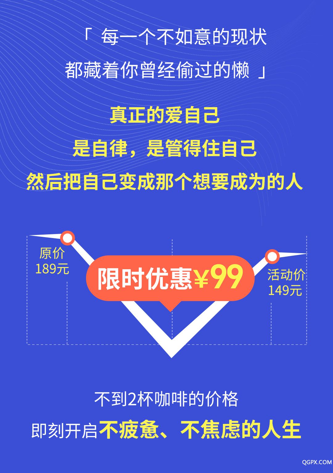 引爆自律力-详情页2_08.jpg 引爆自律力-详情页2_08.jpg