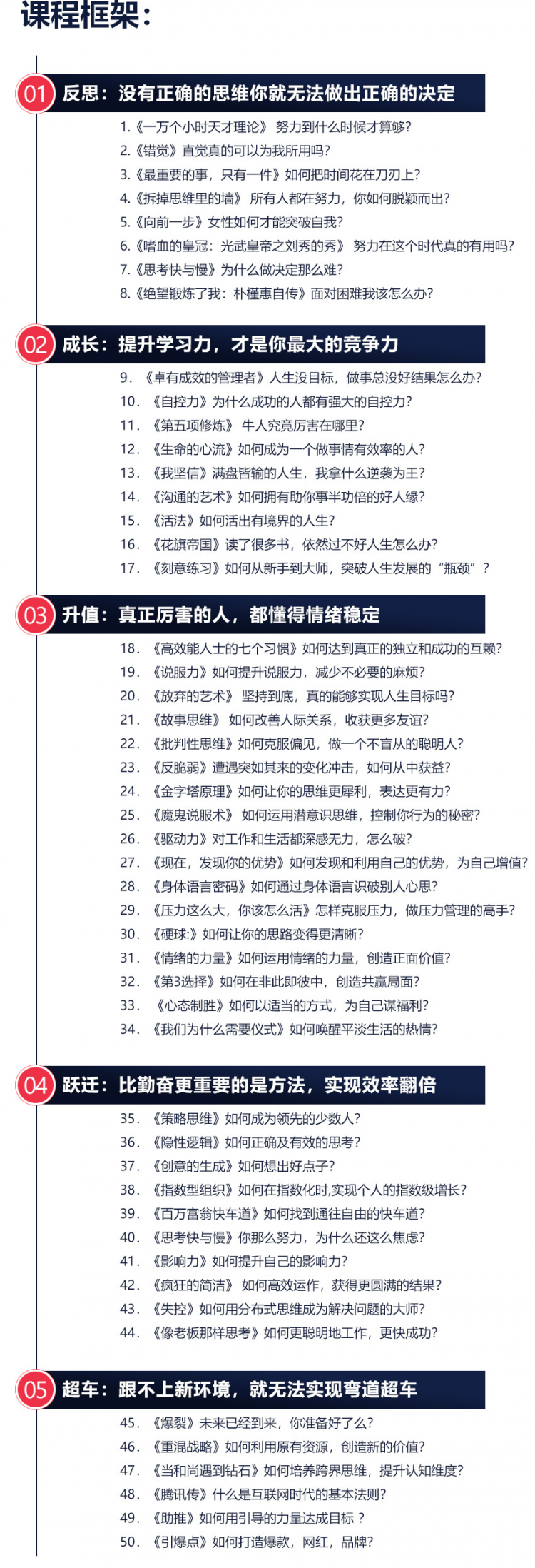 .jpg 50本书20181113_05.jpg