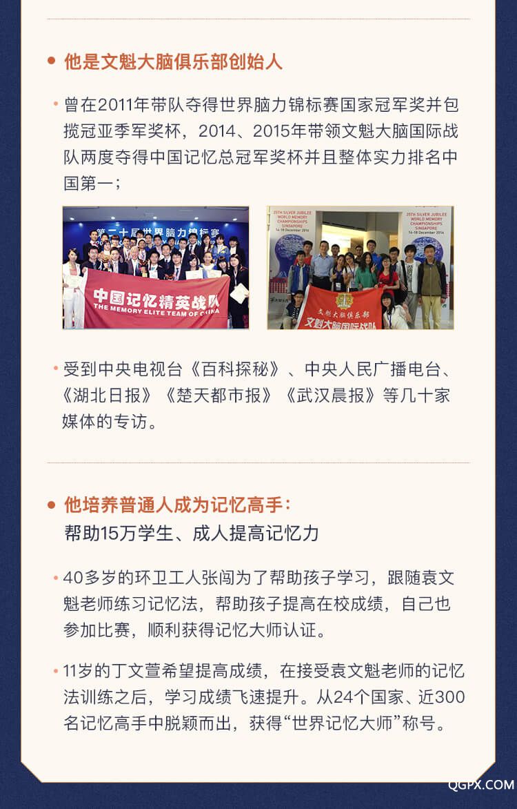 最强大脑3_05.jpg 最强大脑3_05.jpg