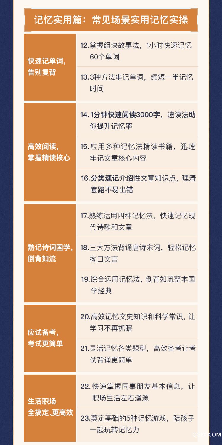 最强大脑3_07.jpg 最强大脑3_07.jpg