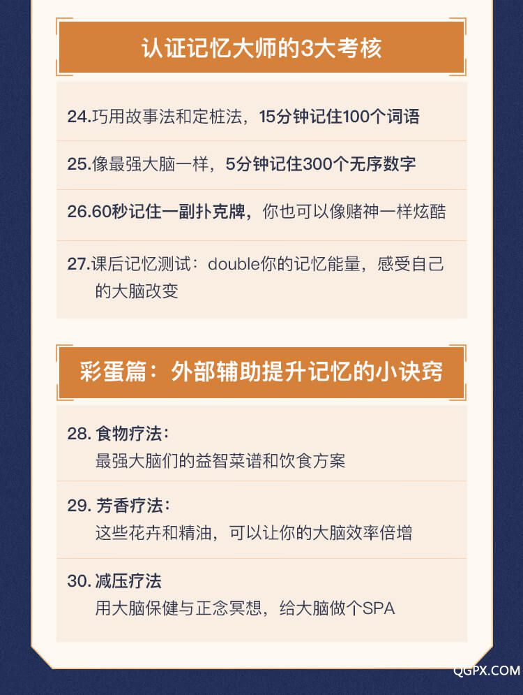 最强大脑3_08.jpg 最强大脑3_08.jpg
