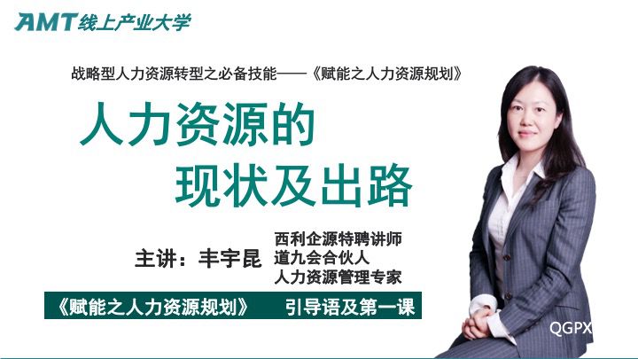 人力资源规划1-1.jpeg 人力资源规划1-1.jpeg