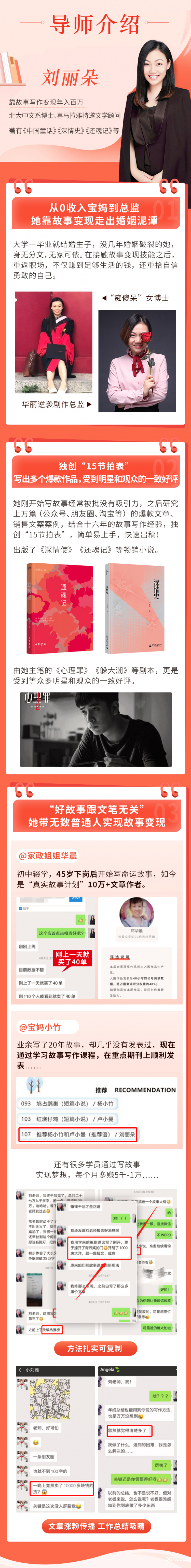 .jpg 文案变现详情_02.jpg
