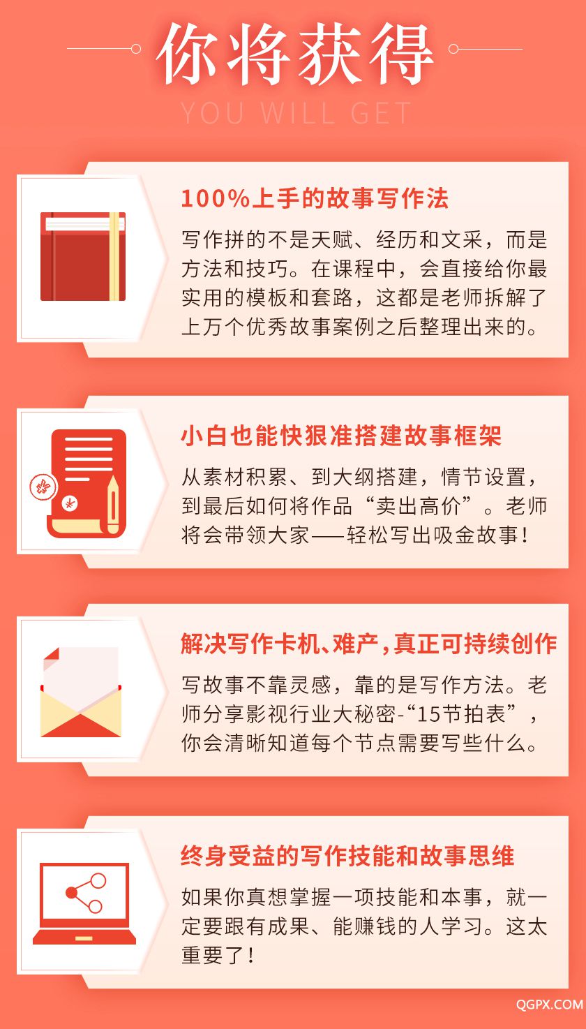 .jpg 文案变现详情_04.jpg