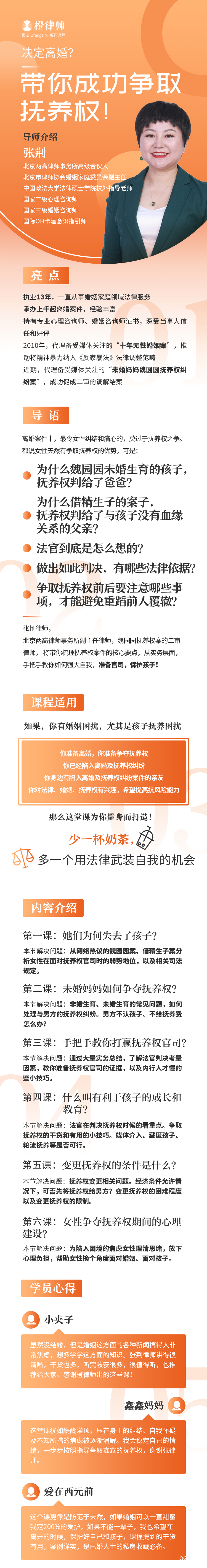 .png 张荆详情页无二维码版本.png