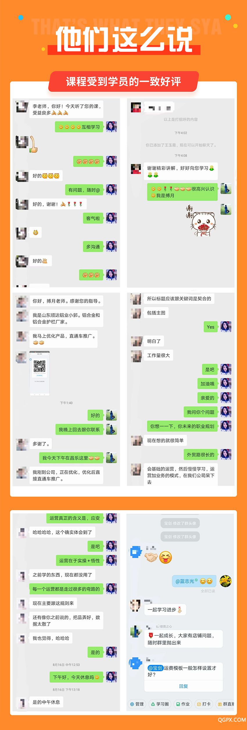 运营私塾.jpg