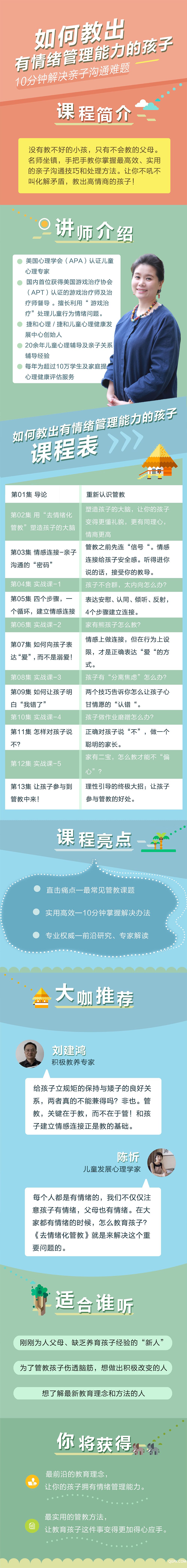 长图改.jpg 长图改.jpg