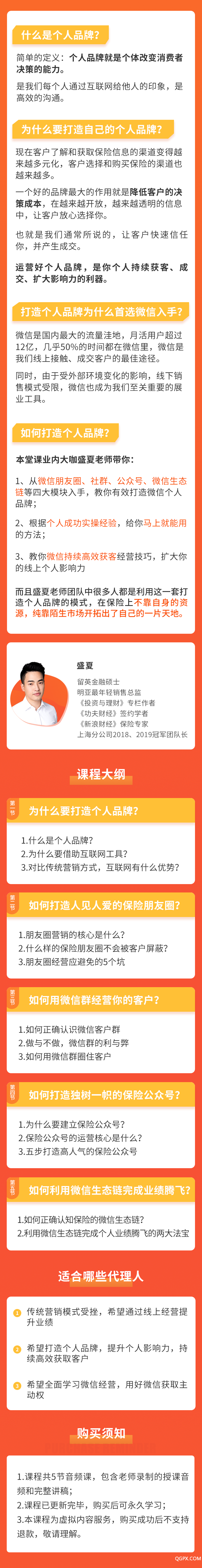 .png 详情页小鹅通.png
